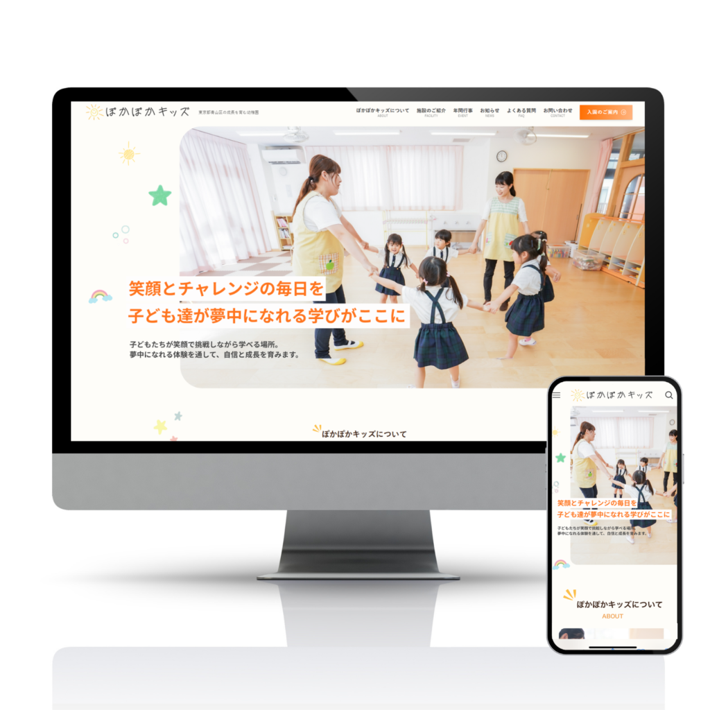 スクール・教室ホームページ制作サンプル