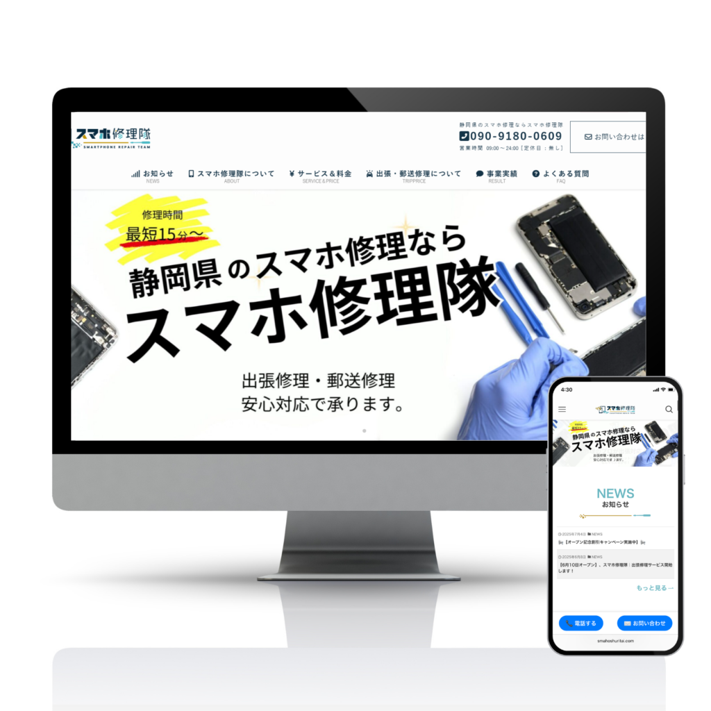 Web・クリエイティブホームページ制作サンプル